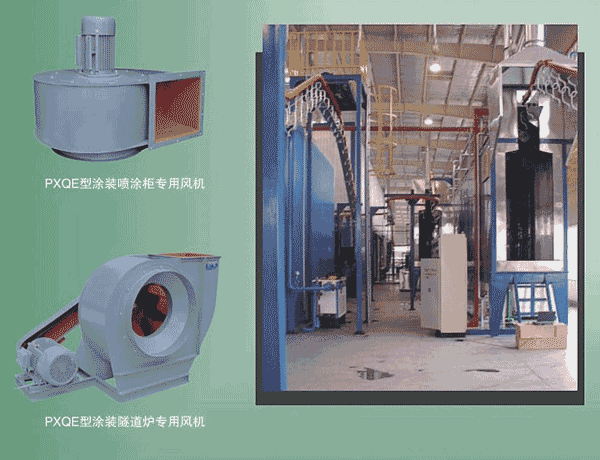 涂裝行業(yè)配套風機 涂裝行業(yè)配套風機