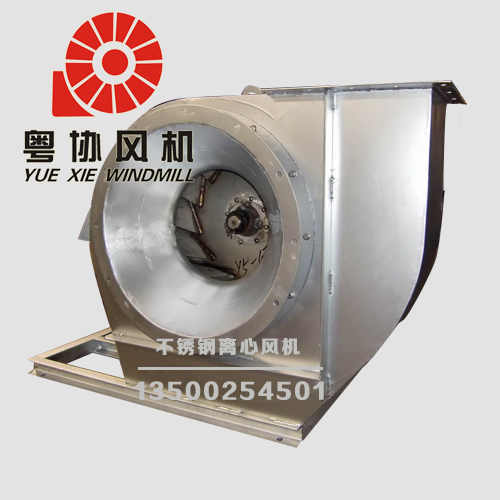 不銹鋼離心風機 不銹鋼離心風機