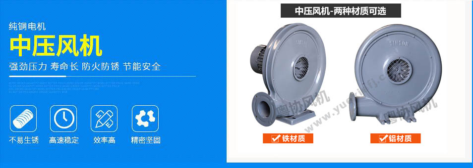 中壓風機 中壓風機