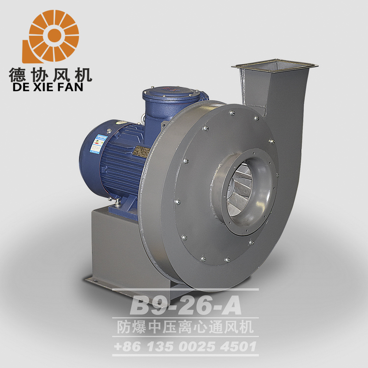 9-26防爆離心風(fēng)機 9-26防爆離心風(fēng)機