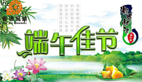 德協(xié)風(fēng)機(jī)