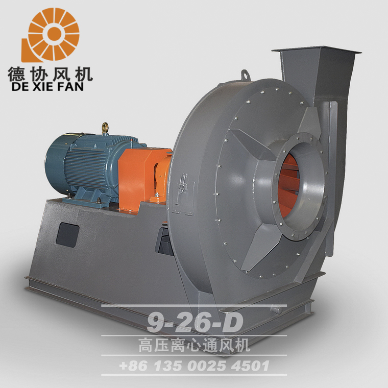 高壓離心風機 高壓離心風機