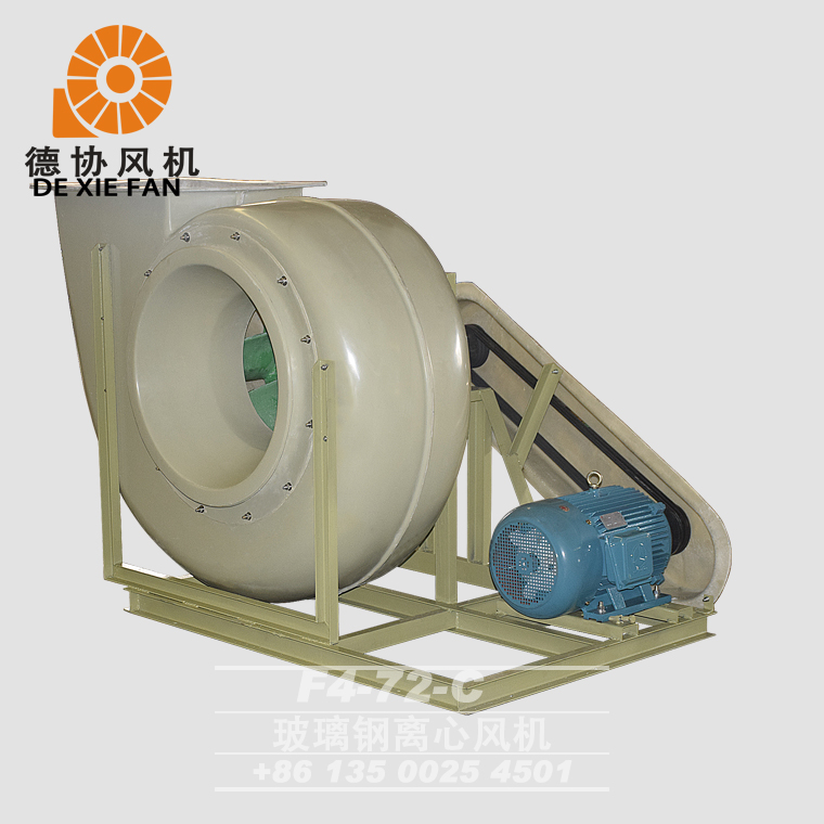 防腐離心風機 防腐離心風機