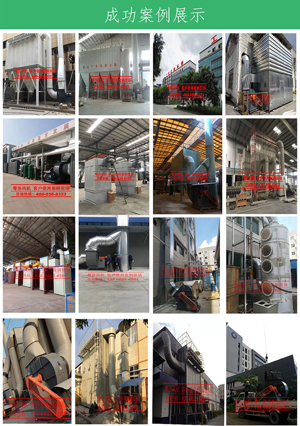 德協(xié)風(fēng)機(jī)廠