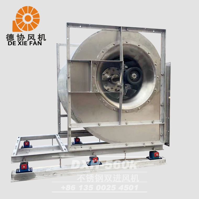 不銹鋼雙進(jìn)風(fēng)機(jī)