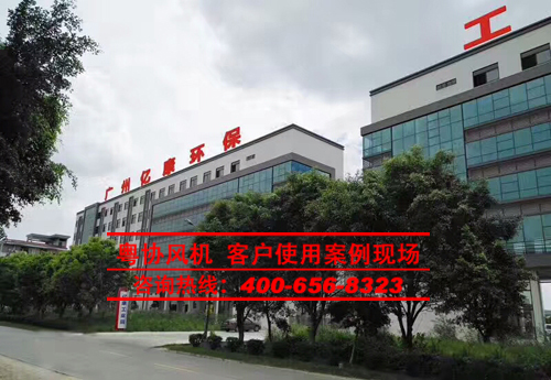 德協(xié)風(fēng)機(jī)—客戶使用離心風(fēng)機(jī)案例現(xiàn)場