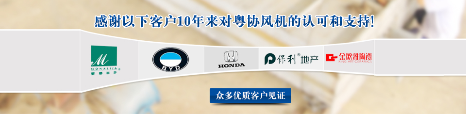 粵協(xié)風機友情鏈接