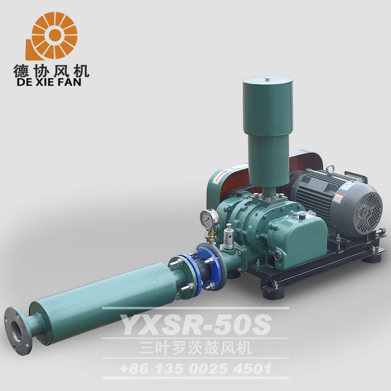 YXSR-50羅茨風(fēng)機 YXSR-50羅茨風(fēng)機