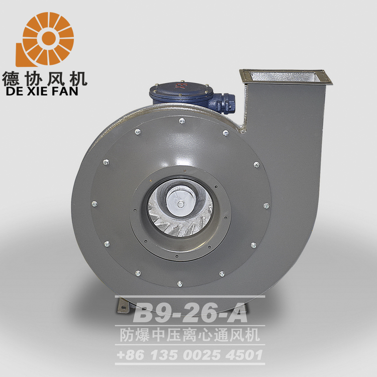 B9-26A防爆離心風(fēng)機 B9-26A防爆離心風(fēng)機
