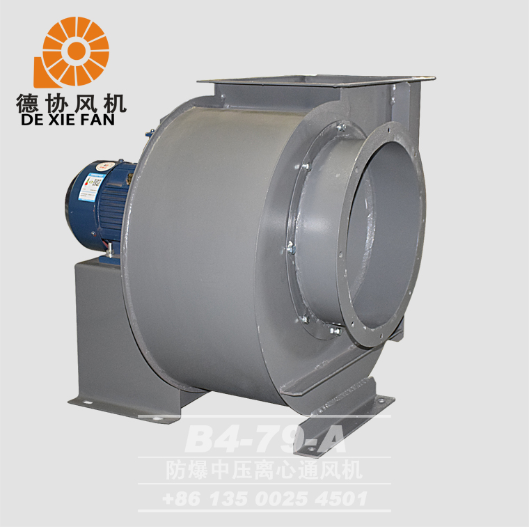 粉塵中壓防爆鼓風(fēng)機(jī)
