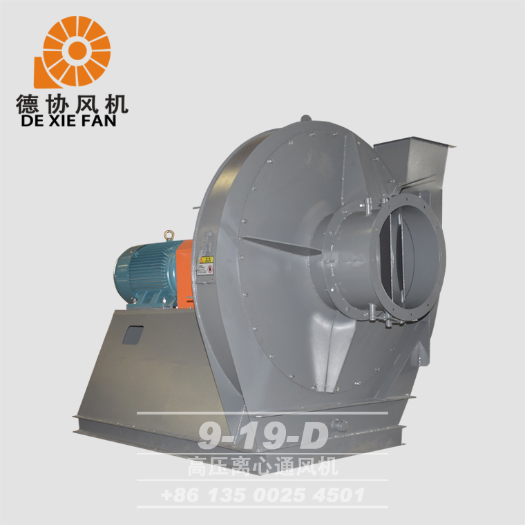 大型蝸牛高壓通風機