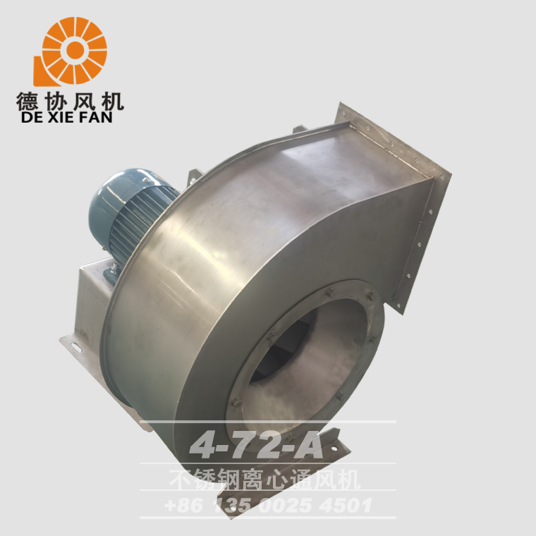 浙江不銹鋼離心通風機