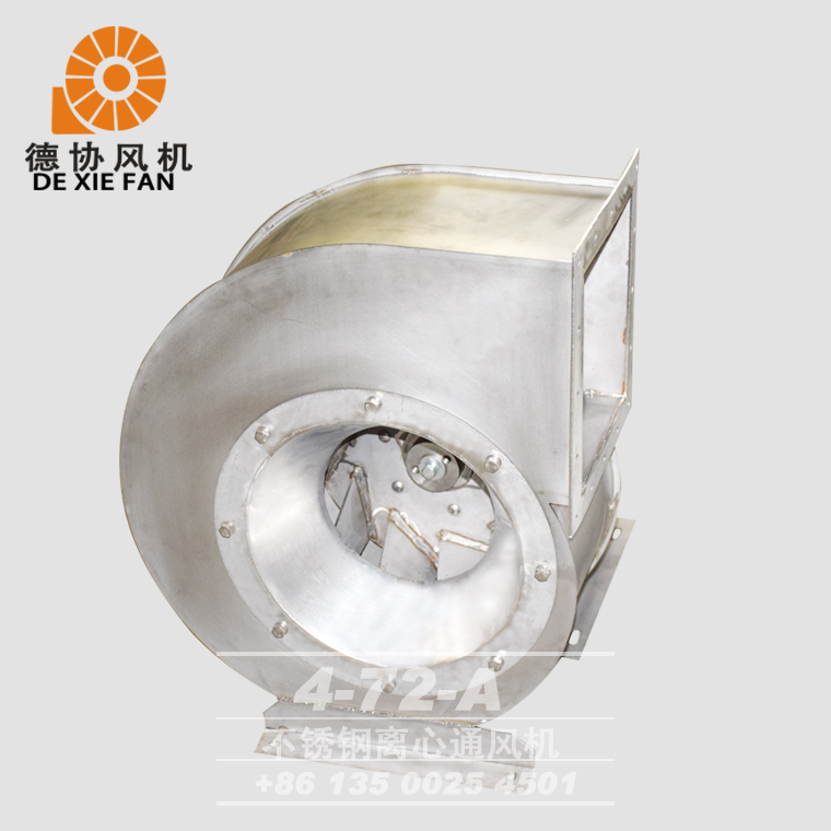 防腐蝕不銹鋼高溫風(fēng)機(jī)