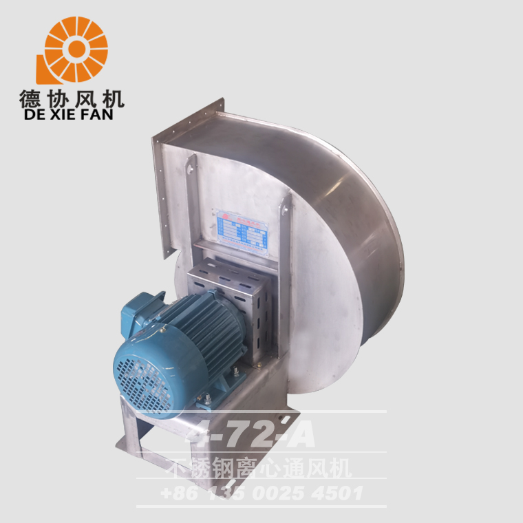 中山不銹鋼離心通風(fēng)機(jī)廠家 中山不銹鋼離心通風(fēng)機(jī)廠家