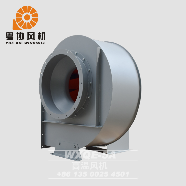 WXQE-5A高溫離心風機 WXQE-5A高溫離心風機