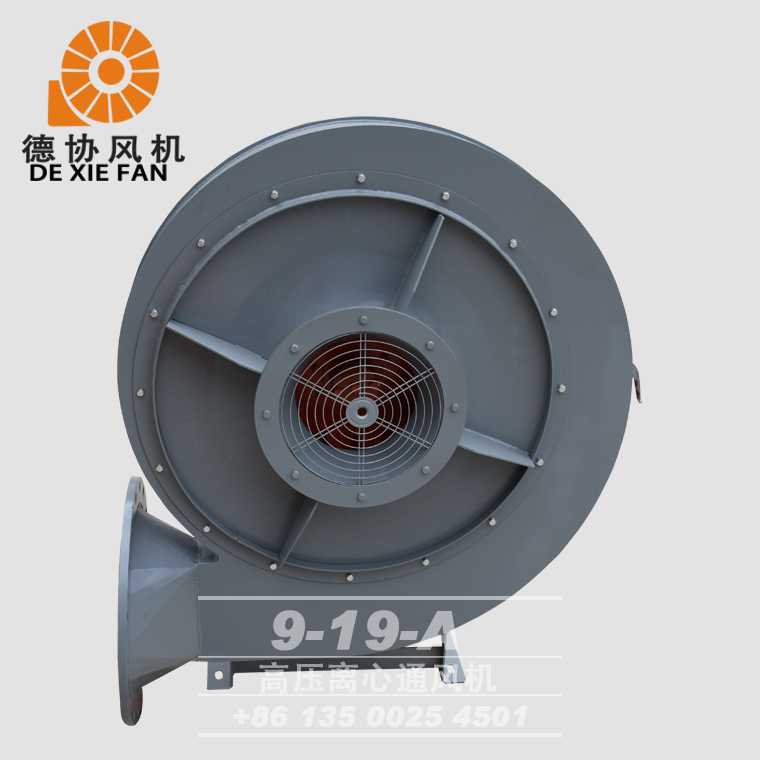 9-19 A高壓離心風機