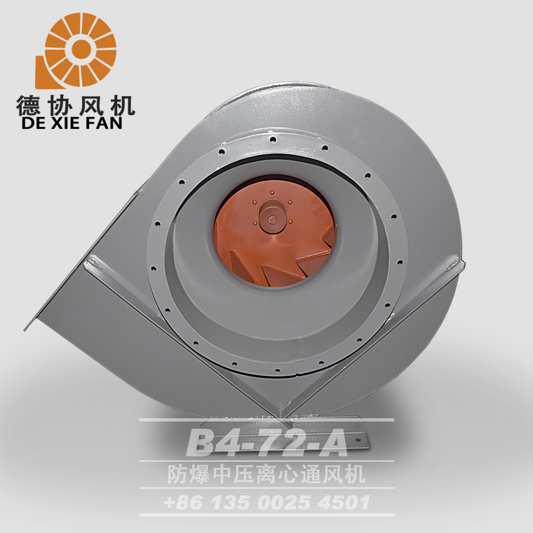 B4-72A式防爆離心風機 B4-72A式防爆離心風機
