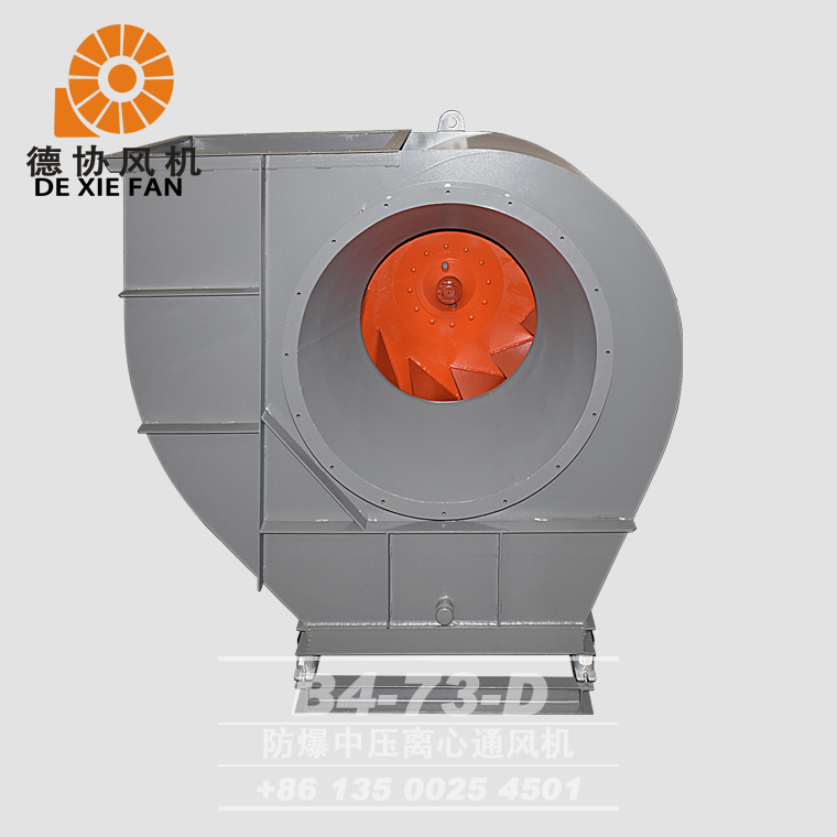 B4-73D式防爆離心風(fēng)機(jī)