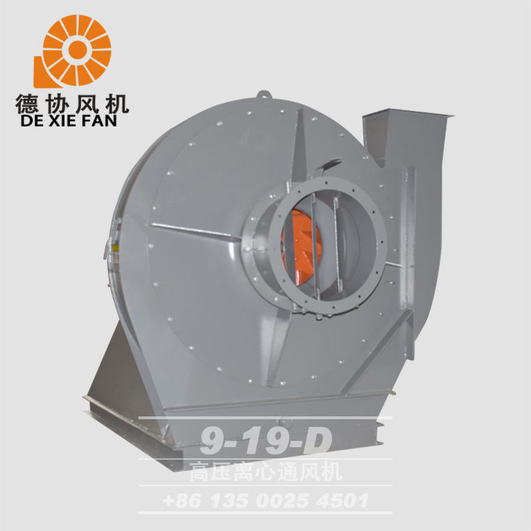 9-19 D高壓離心風(fēng)機(jī)
