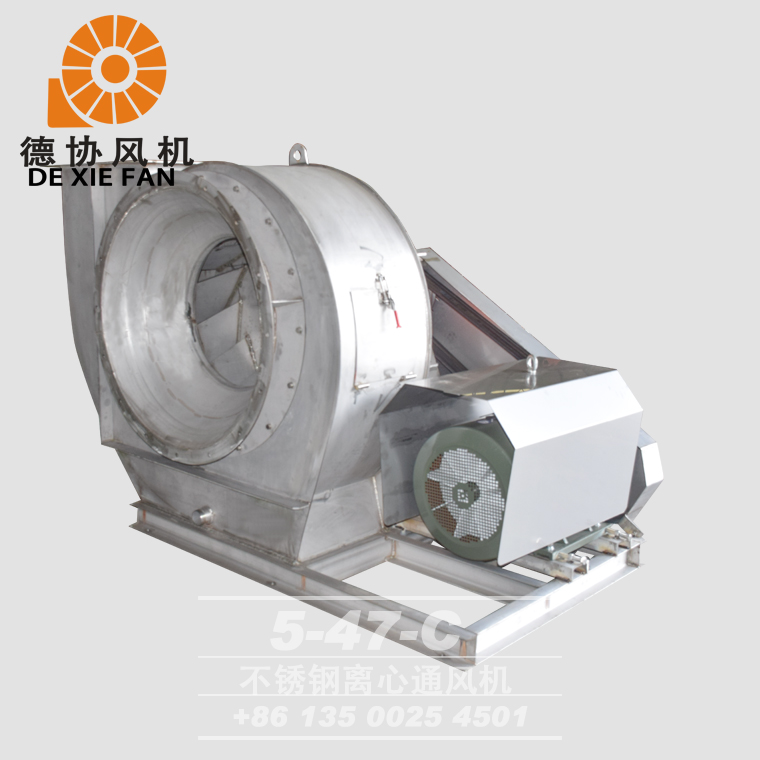 5-47-C不銹鋼風(fēng)機(jī) 5-47-C不銹鋼風(fēng)機(jī)