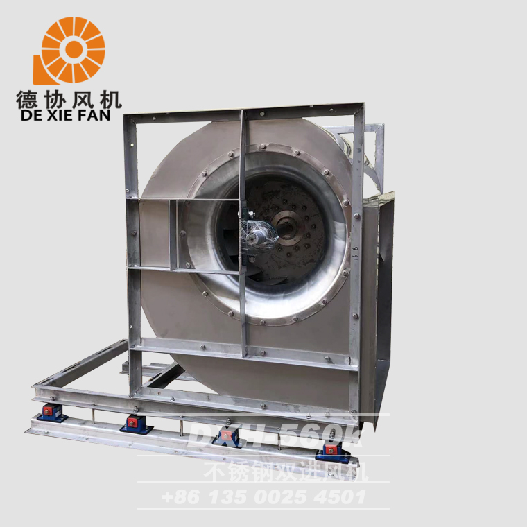 不銹鋼雙進(jìn)風(fēng)機(jī)