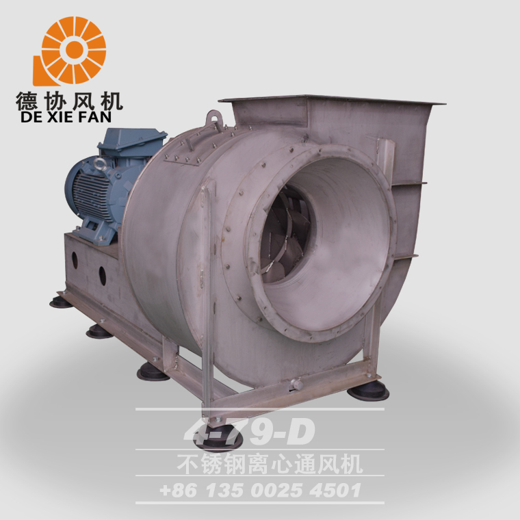 4-79-6.5D不銹鋼離心風(fēng)機(jī) 4-79-6.5D不銹鋼離心風(fēng)機(jī)