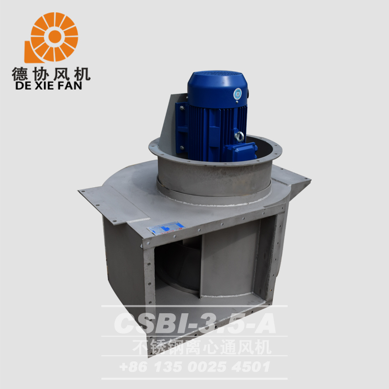 CSB1-3.5A不銹鋼離心風機 CSB1-3.5A不銹鋼離心風機